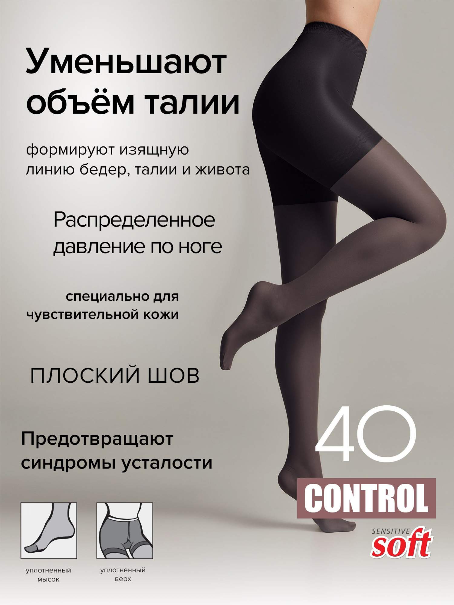 контроллер лифта. конте шорты утягивающие. Jbl control 40cs/t (c40cs/t). колготки жен. колготки talia control 20.