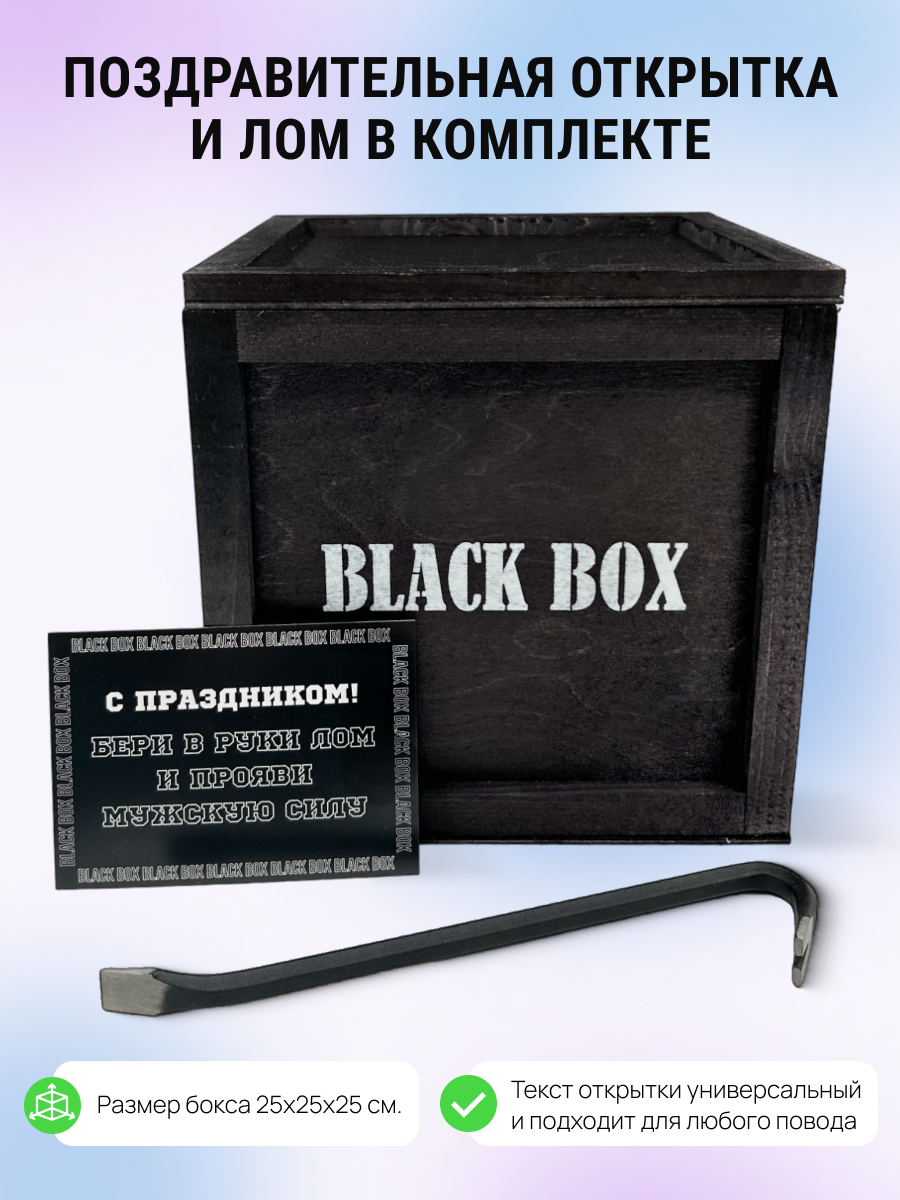 Купить подарочный набор прикол Black Box Ностальгия, Тетрис, Тамагочи,  Йо-йо, цены на Мегамаркет | Артикул: 600010006911