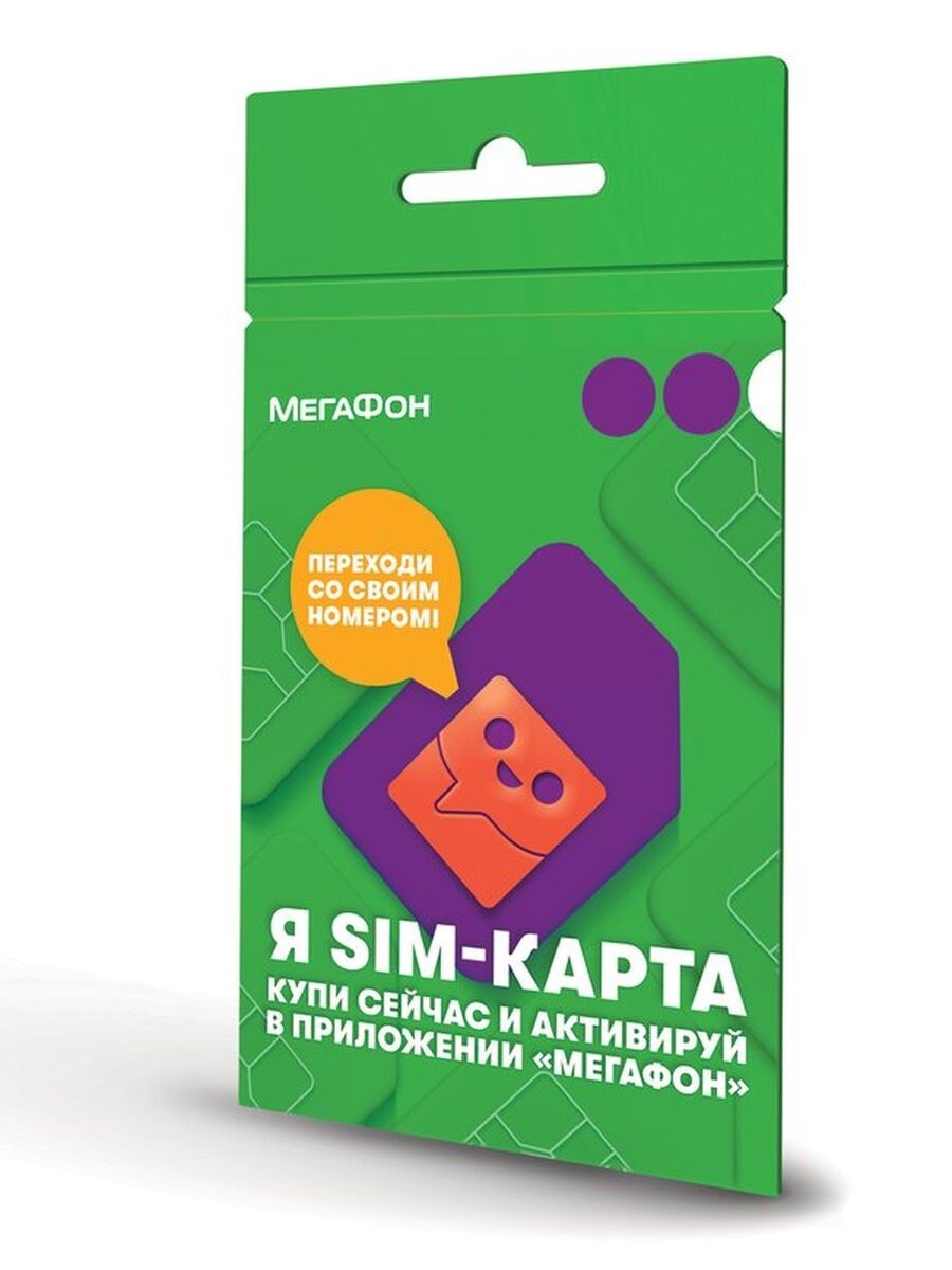 Sim-карта МегаФон г Челябинск и Челябинская область (300 руб. на балансе)