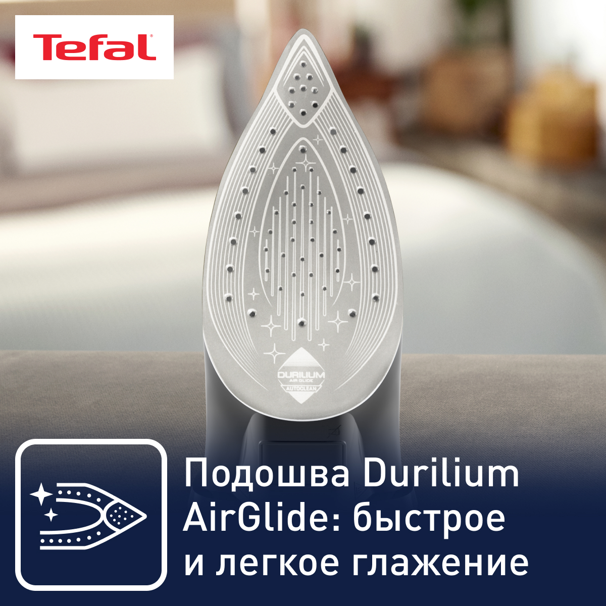 Утюг tefal ultimate pure fv9848e0