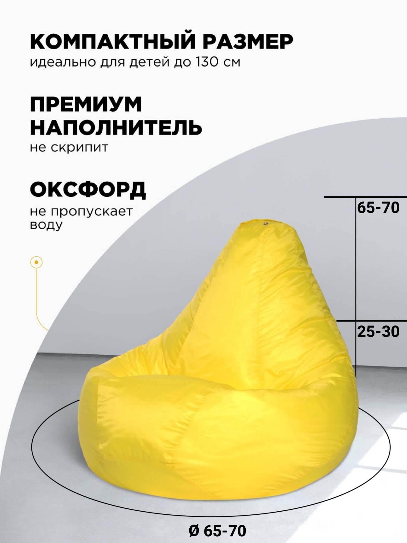 Как узнать размер кресла мешка