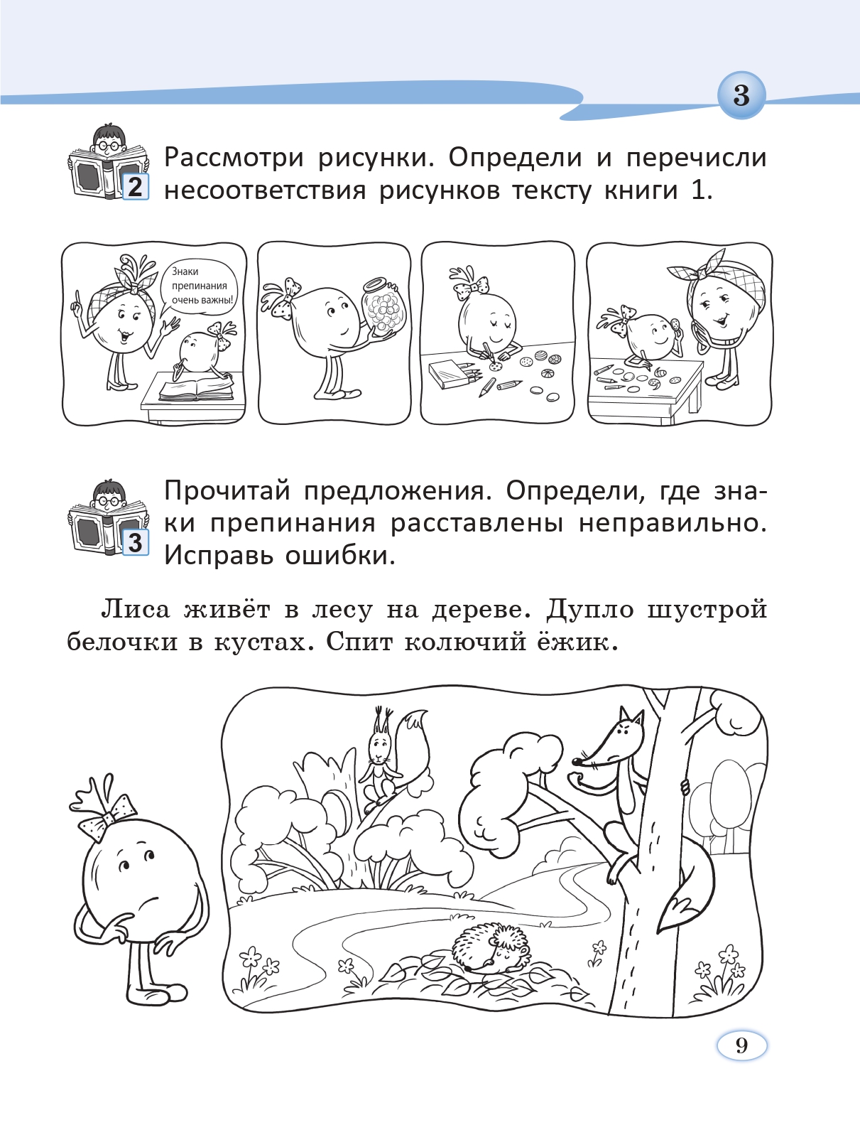 Читай думай размышляй. Читаем думаем размышляем. Читай думай и рассуждай для первого класса!?. Гдз читай думай рассуждай Барбушина 2 класс урок 34. Гдз читай думай рассуждай Барбушина 2 класс страница 65.