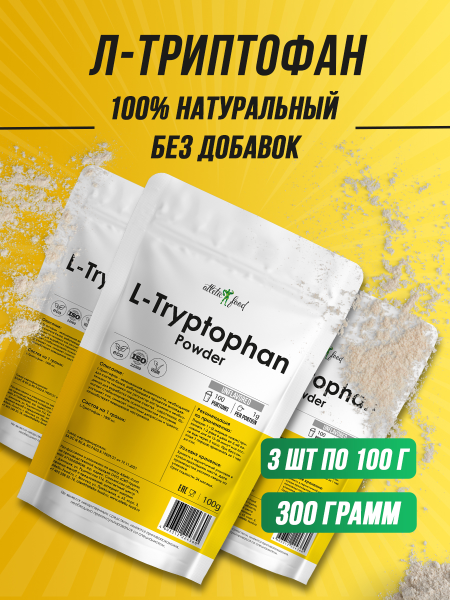 Л-Триптофан Atletic Food 100% L-Tryptophan Powder 300 грамм - купить в ...
