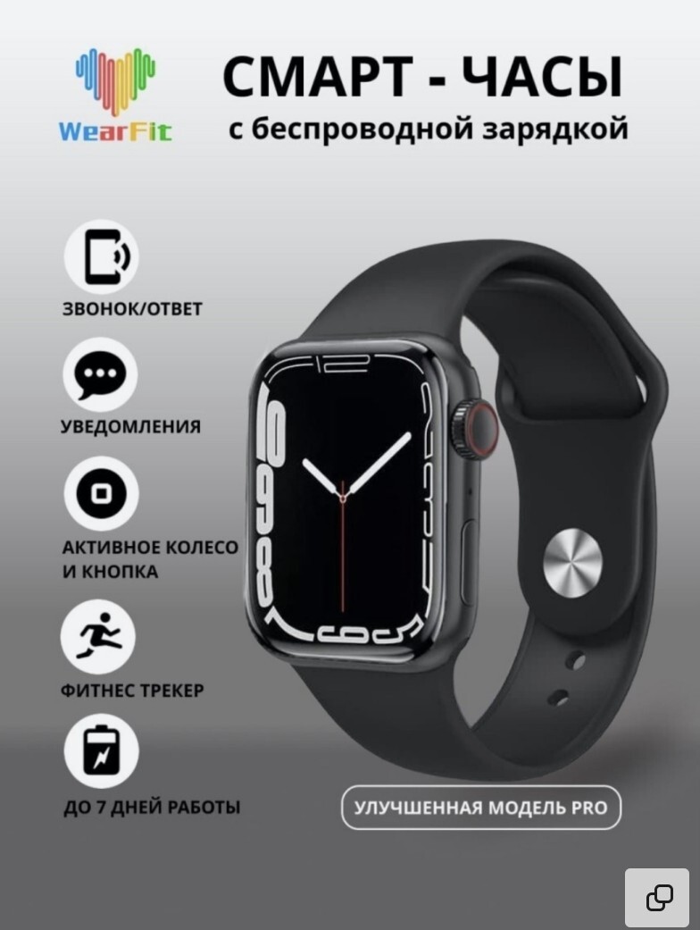 Как разобрать смарт часы x8 pro Смарт-часы W&O X8 Pro smart Watch, 45 мм,черный - характеристики и описание на М