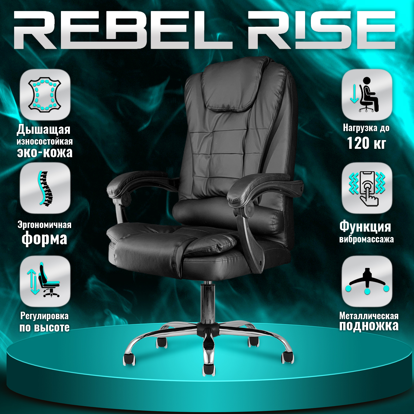 Кресло компьютерное REBEL RISE с вибромассажем, черное - купить в ВЕЛОАС, цена на Мегамаркет