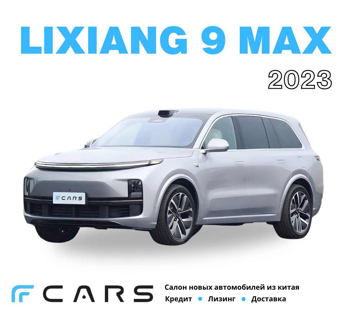 Автомобиль Lixiang 9 MAX. Серый. Салон - цвета кофе. – купить в Москве,  цены в интернет-магазинах на Мегамаркет