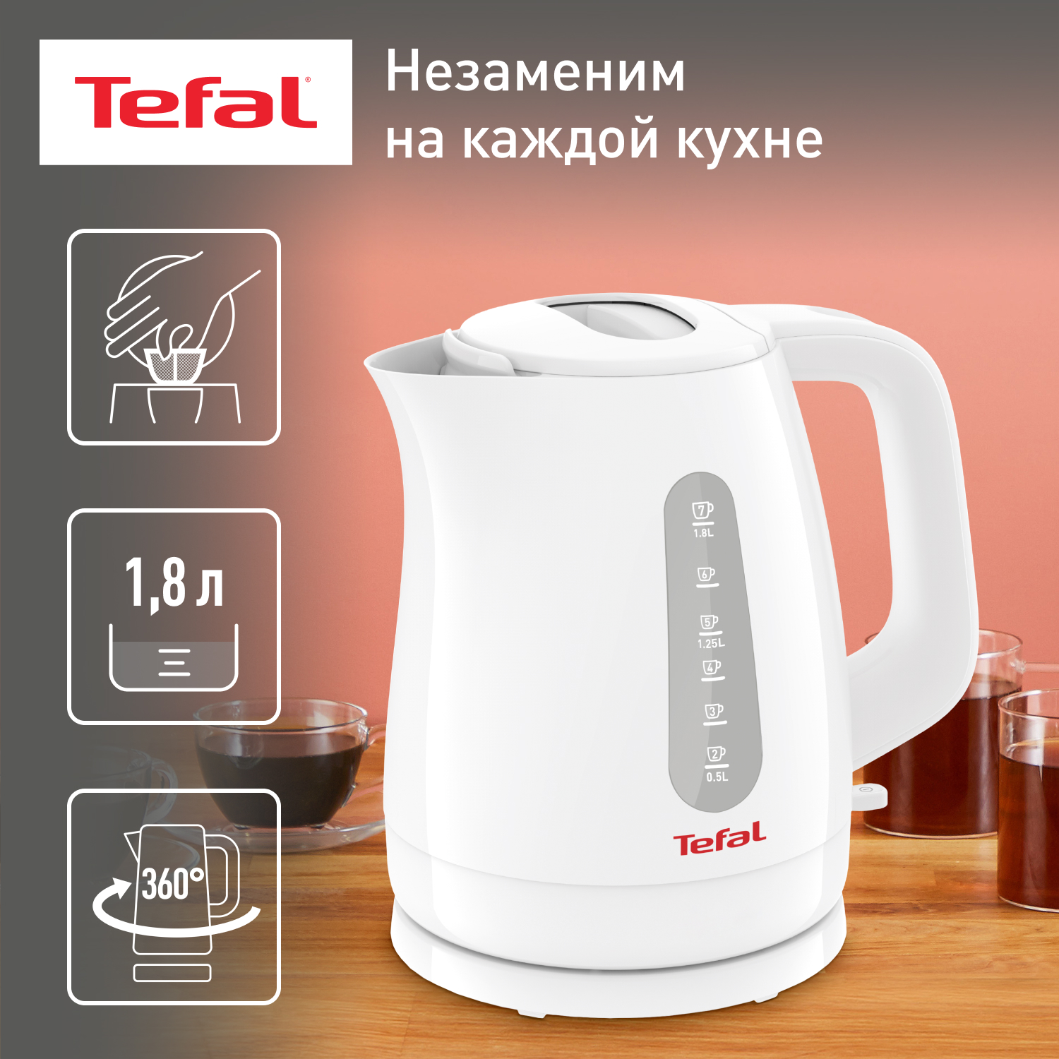 Чайник электрический Tefal KO172130 1.8 л белый, купить в Москве, цены в интернет-магазинах на Мегамаркет