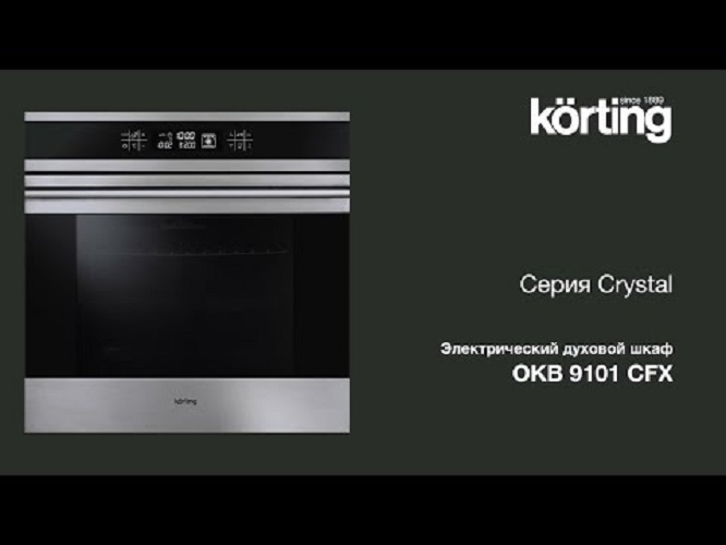 Korting 3250. Korting OKB 561 CFX. Духовой шкаф korting okb561cfx. Духовой шкаф korting OKB 9101 CFX. Духовой шкаф korting с функцией пара OKB 1350 GNBX Steam.