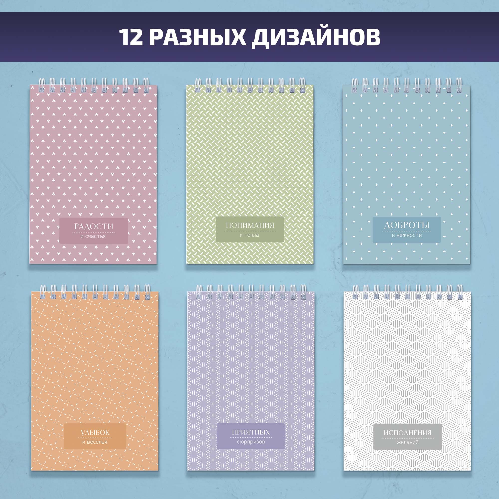 Набор блокнотов Выручалкин, С пожеланиями, bk094, А6, 12 шт - купить в  Выручалкин, цена на Мегамаркет