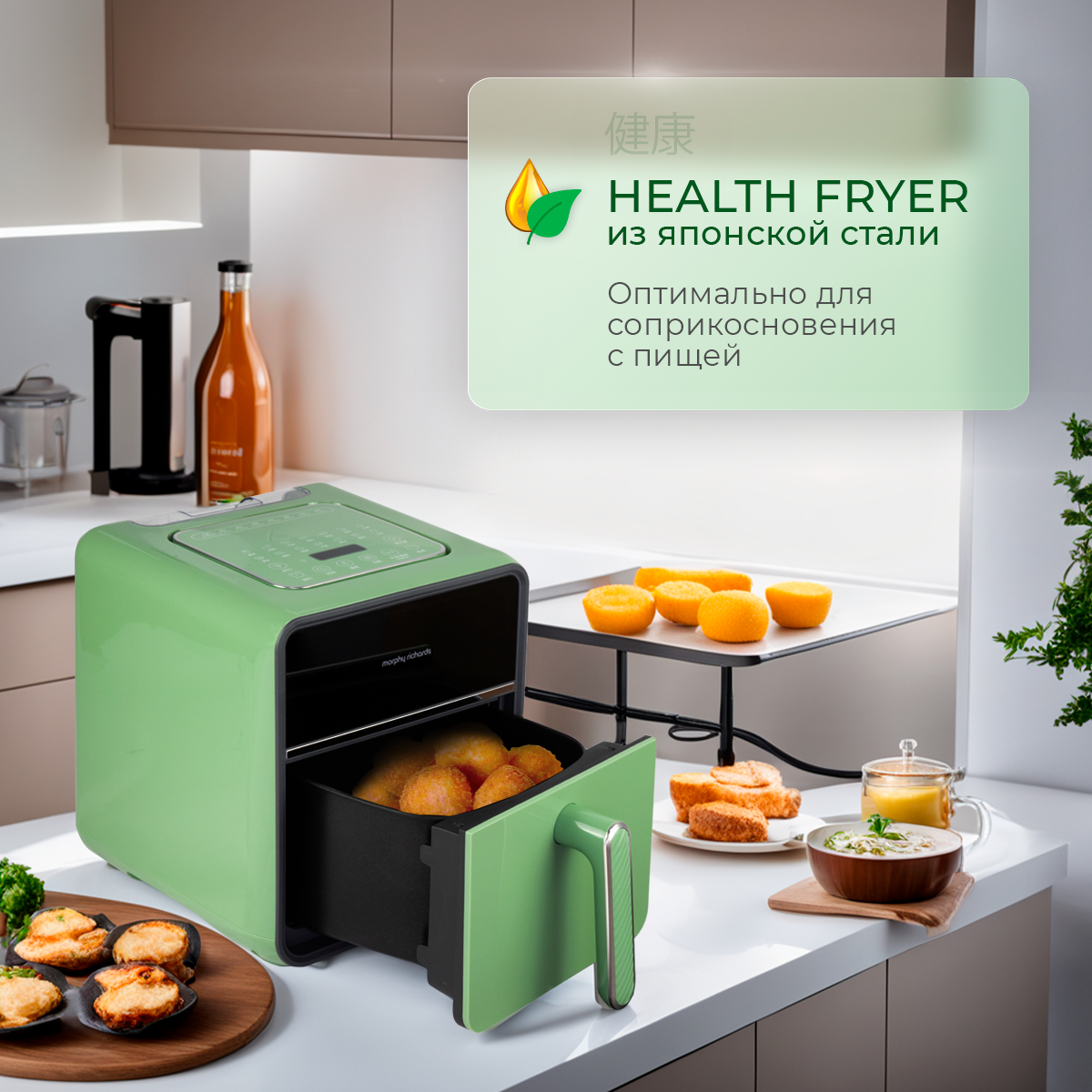 Аэрогриль Morphy Richards Health Fryer зеленый – купить в Москве, цены в  интернет-магазинах на Мегамаркет