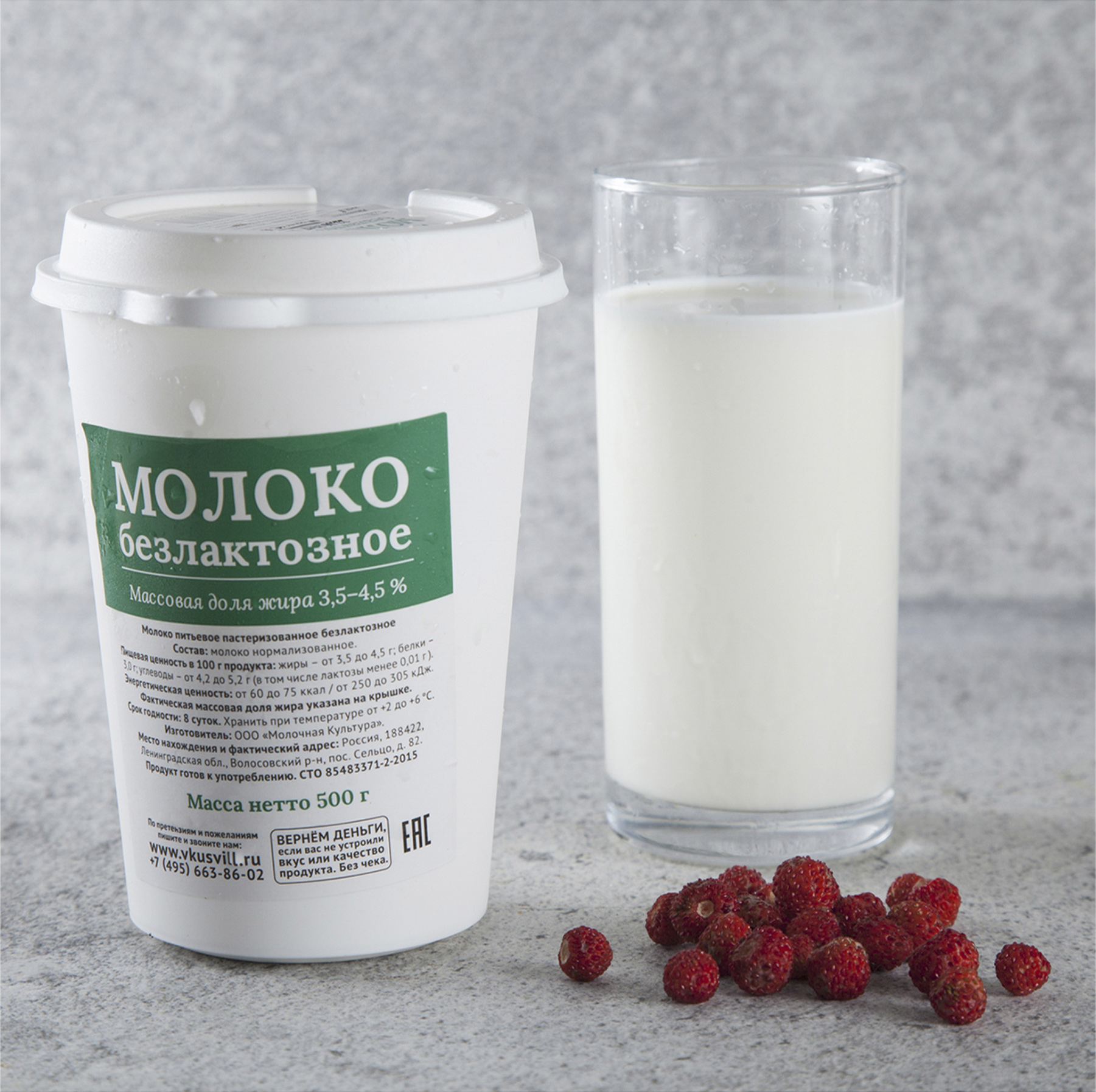 Безлактозное Молоко Купить Оптом