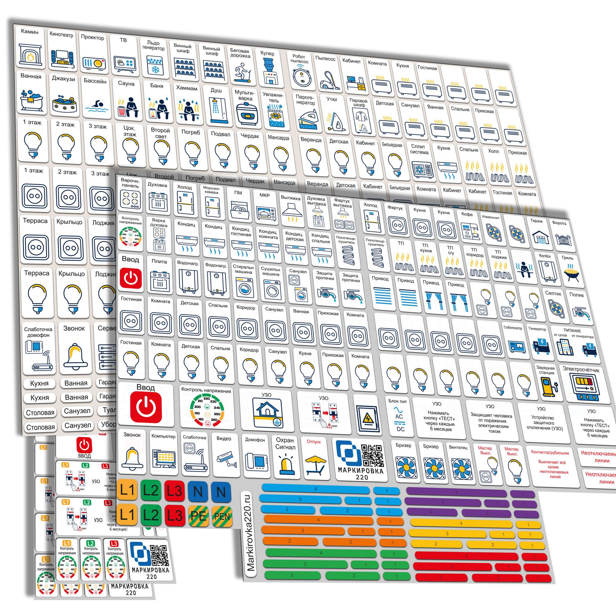 Наклейки для автоматов в электрощит для квартиры и дома Маркировка 220 405шт EL-ProMaxDom - купить в Маркировка 220 (со склада МегаМаркет) (со склада МегаМаркет), цена на Мегамаркет