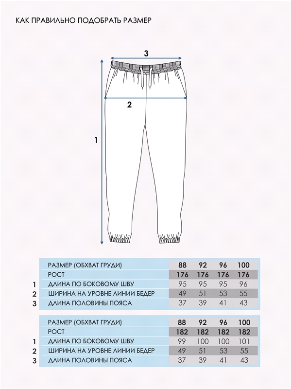 Авито спортивные штаны мужские размер