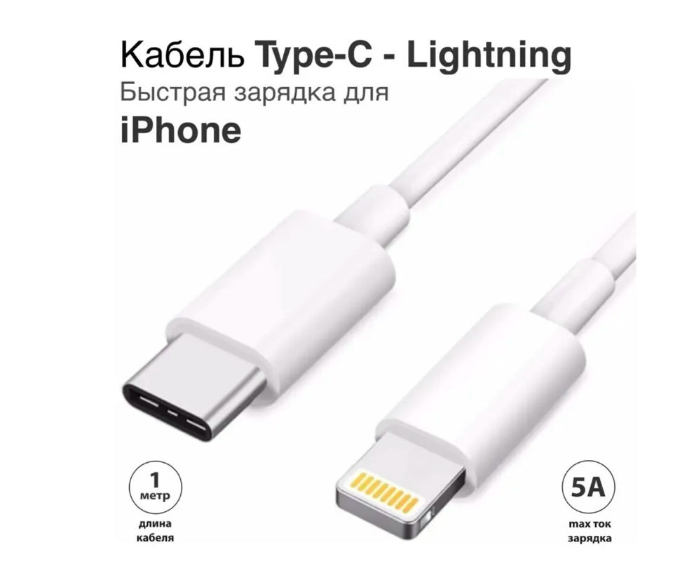 Проводные наушники тайпси. USB Type-c Apple Lightning. Type c Lightning Apple. Провод тайпси Лайтнинг. Кабель для IPOD, iphone, IPAD Apple USB Type-c charge Cable 1m (mm093zm/a).