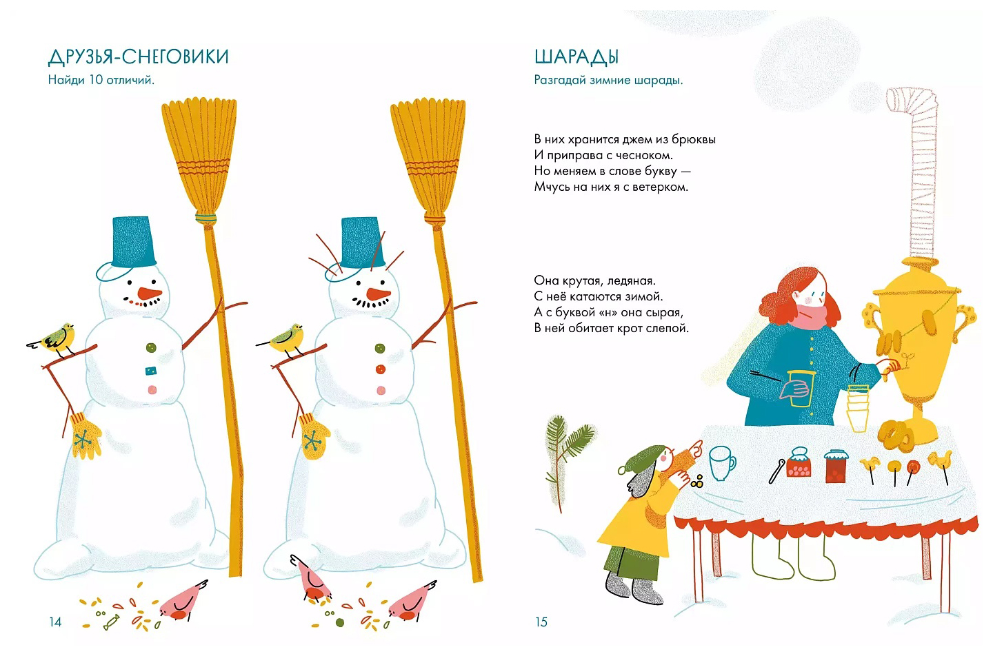 Снег загадка