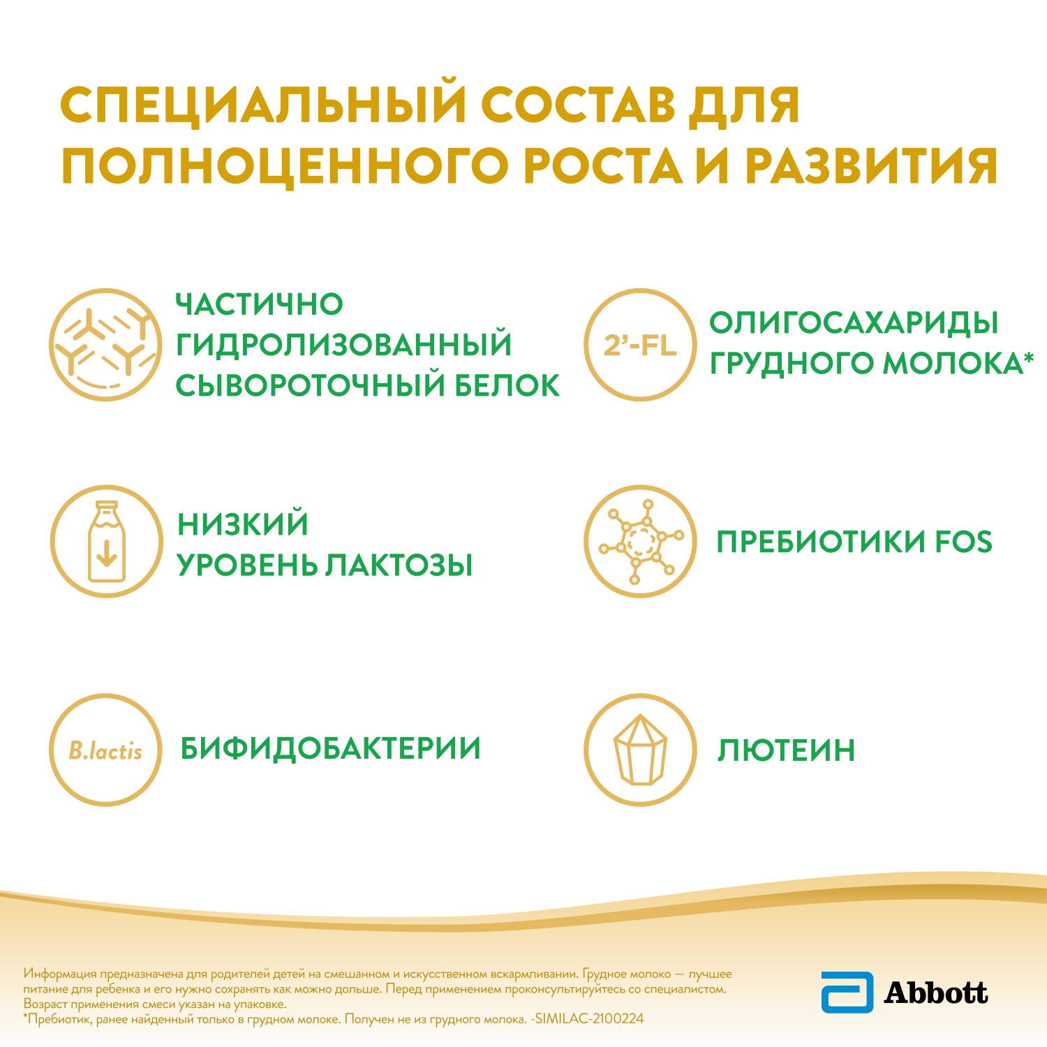 Отзывы о молочная смесь Similac Comfort 2 6-12 месяцев, 375 г - отзывы  покупателей на Мегамаркет | детские смеси 2 (от 6 до 12 мес) - 100029063740