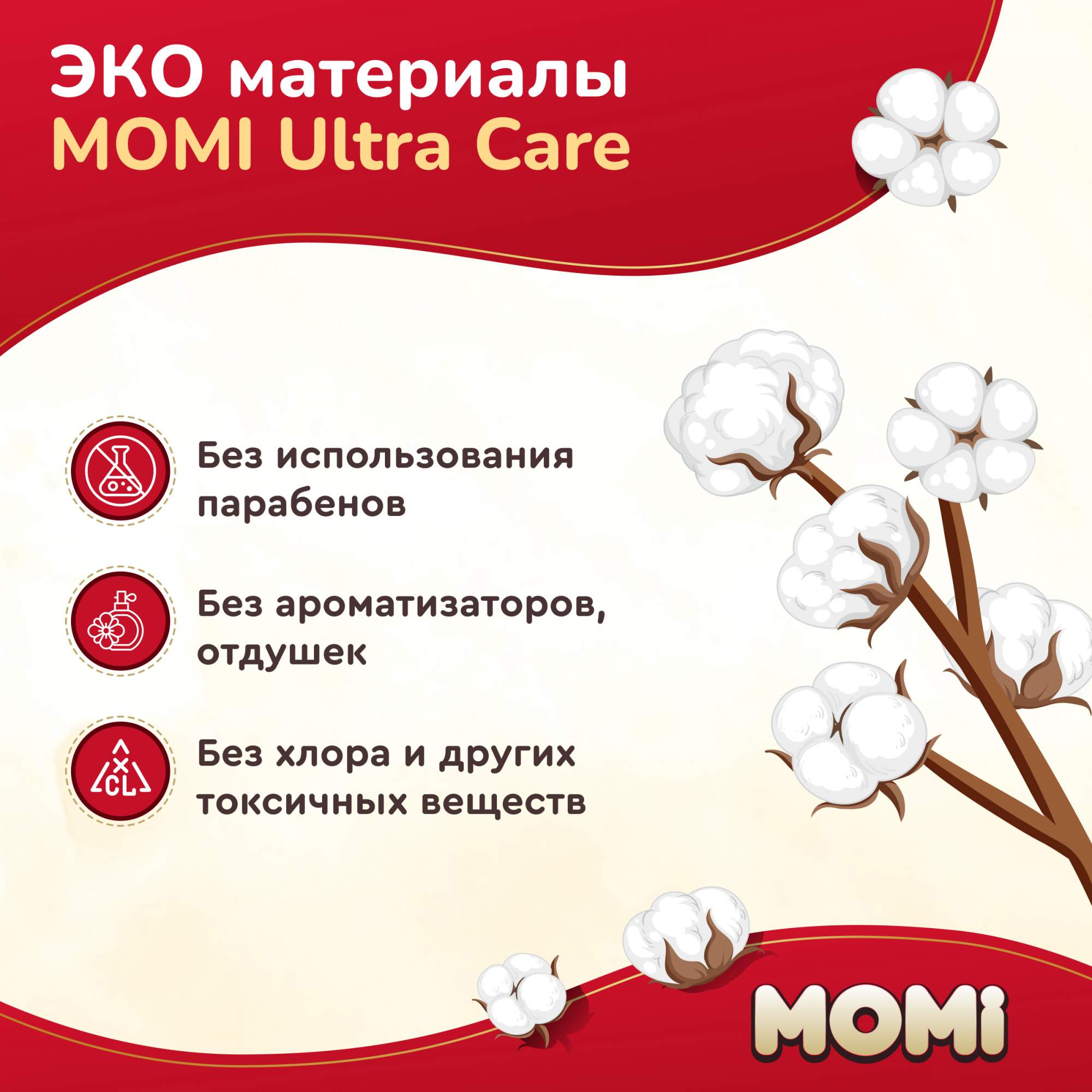 Отзывы о подгузники одноразовые MOMI 4-8 кг S 82 шт. - отзывы покупателей  на Мегамаркет | подгузники для малышей 4903720-011751 - 600004469207