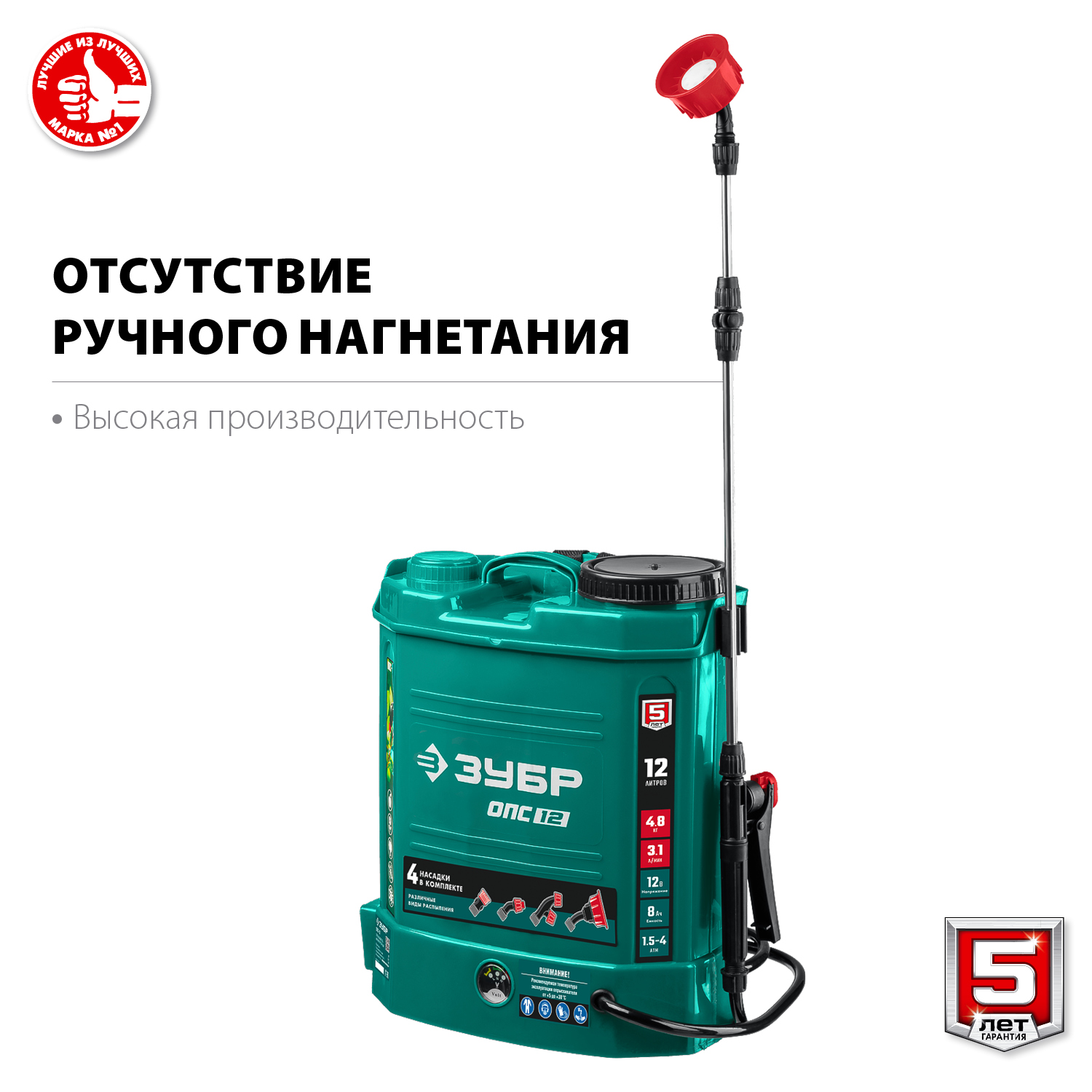 Аккумуляторный опрыскиватель ЗУБР 12 л ОПС-12 - купить в Москве, цены ...