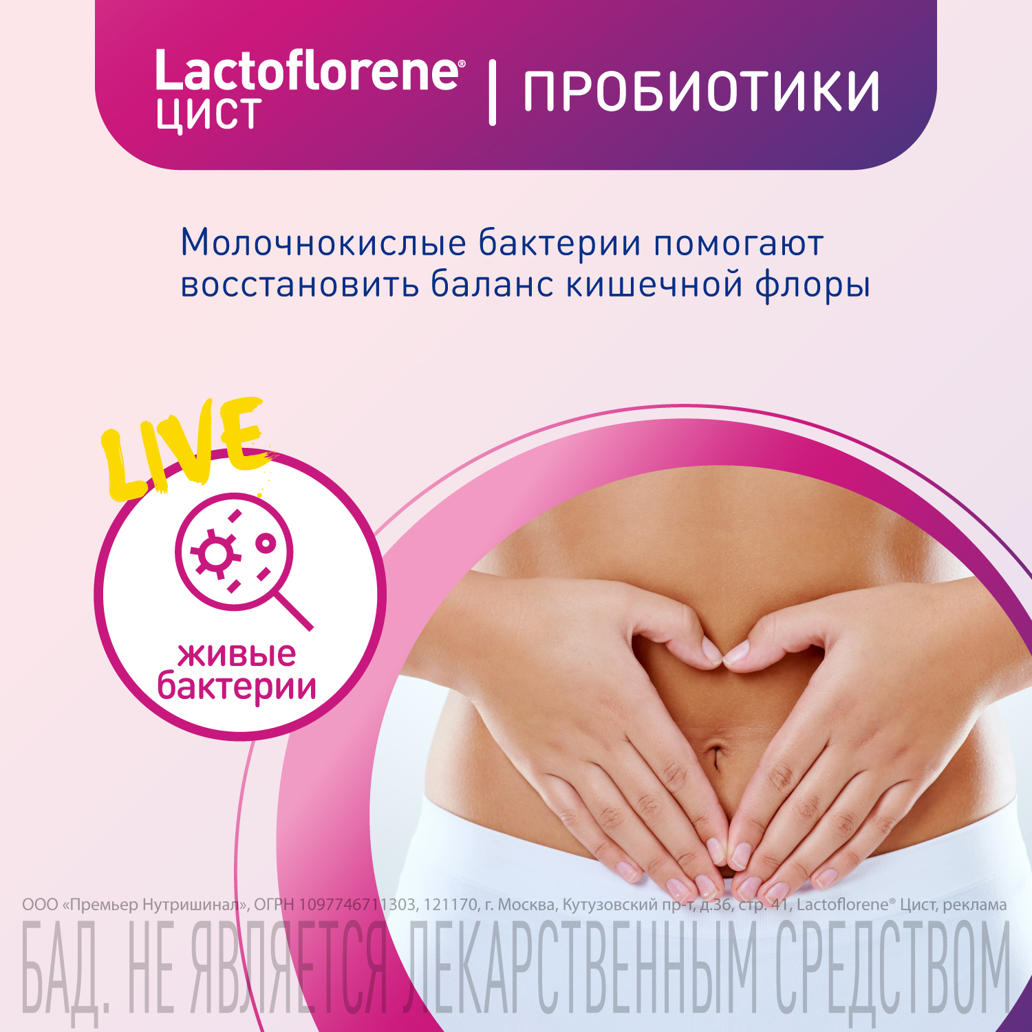 Лактофлорене цист отзывы. Lactoflorene цист. Lactoflorene цист инструкция. Lactoflorene цист порошок. Lactoflorene цист отзывы.