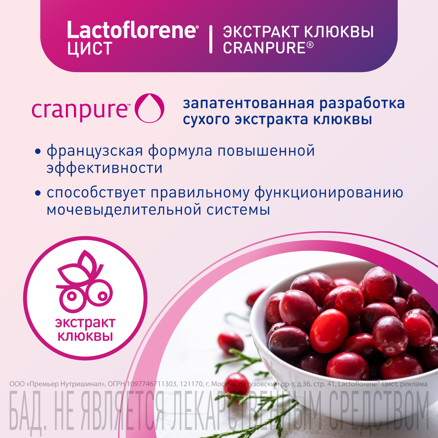 Лактофлорене цист отзывы. Lactoflorene цист. Лактофлорене цист аналоги. Lactoflorene цист инструкция. Lactoflorene холестерол порошок.