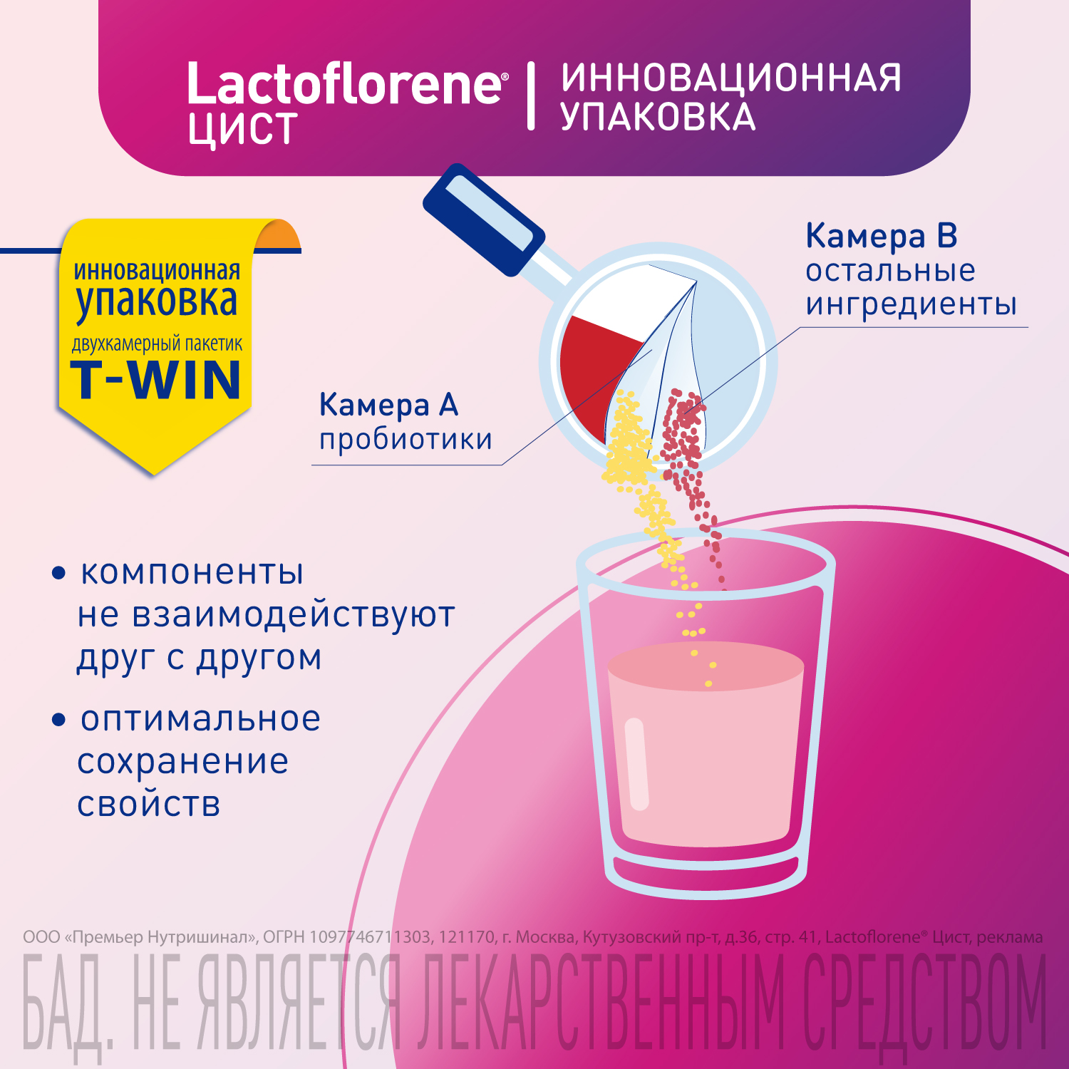 Лактофлорене цист отзывы. Lactoflorene цист. Lactoflorene цистит. Lactoflorene цист порошок. Лактофлорене цист состав.