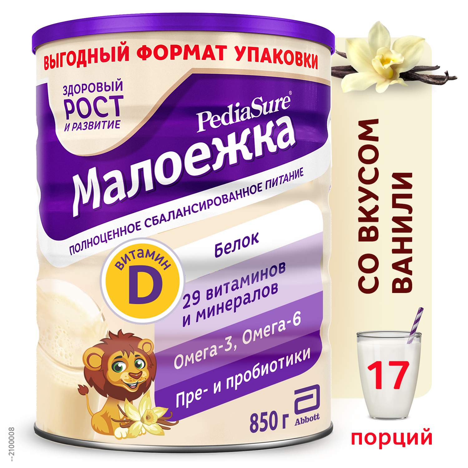 Отзывы о смесь PediaSure «Малоежка» для диетического питания со вкусом  ванили, 850 г - отзывы покупателей на Мегамаркет | детские смеси 4 (с 18  мес) - 100029063759