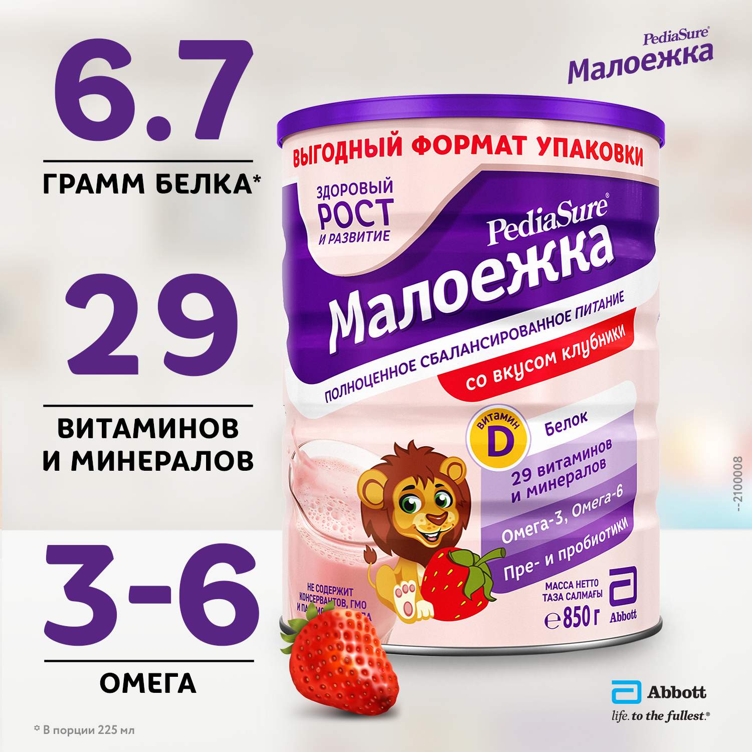 Купить Малоежку В Детском Мире