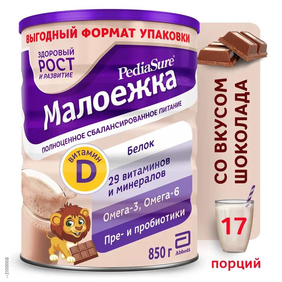 Отзывы о смесь PediaSure «Малоежка» для диетического питания со вкусом  шоколада, 850 г - отзывы покупателей на Мегамаркет | детские смеси 3 (от  года) - 100029063761