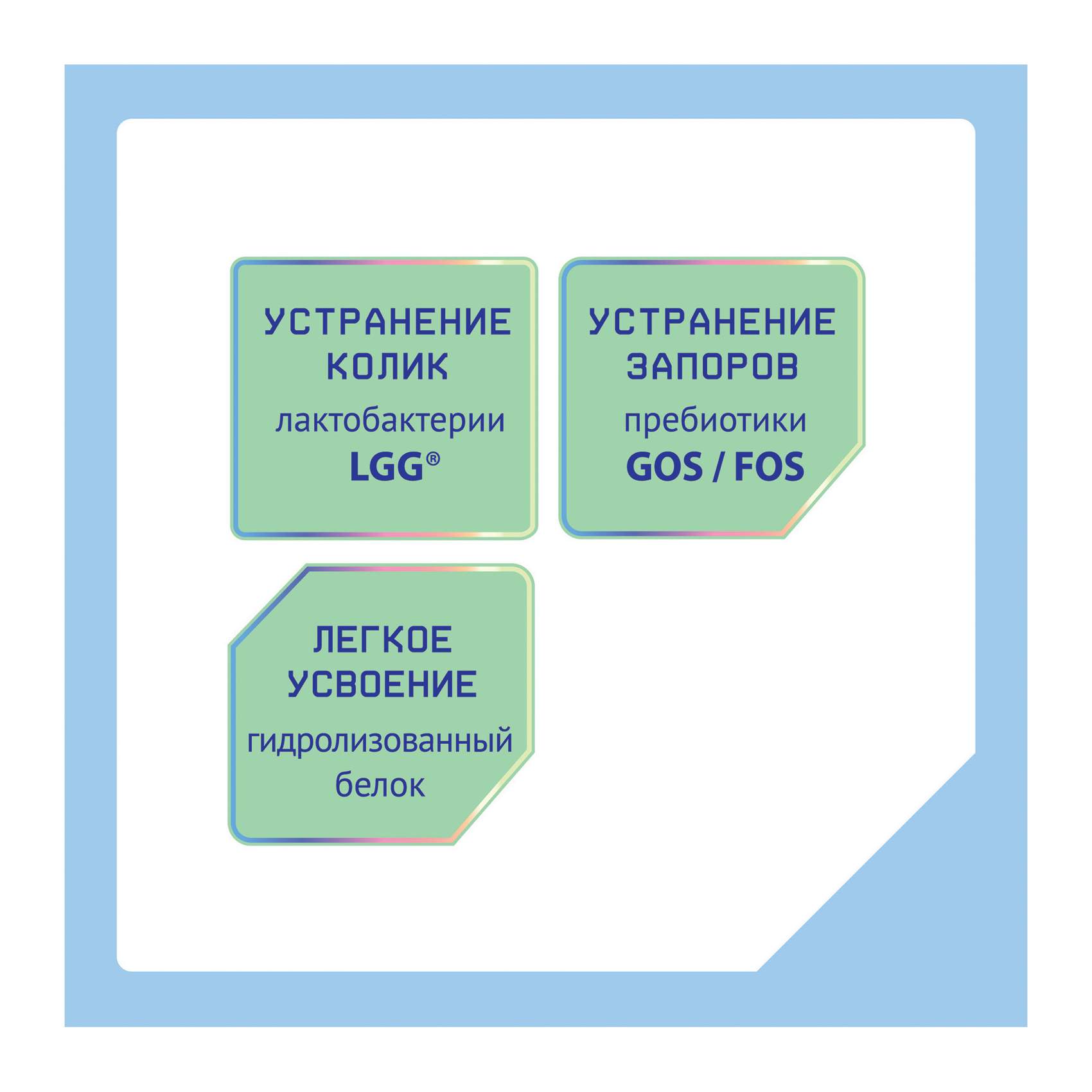 Гидролизованный белок в смеси зеленый стул