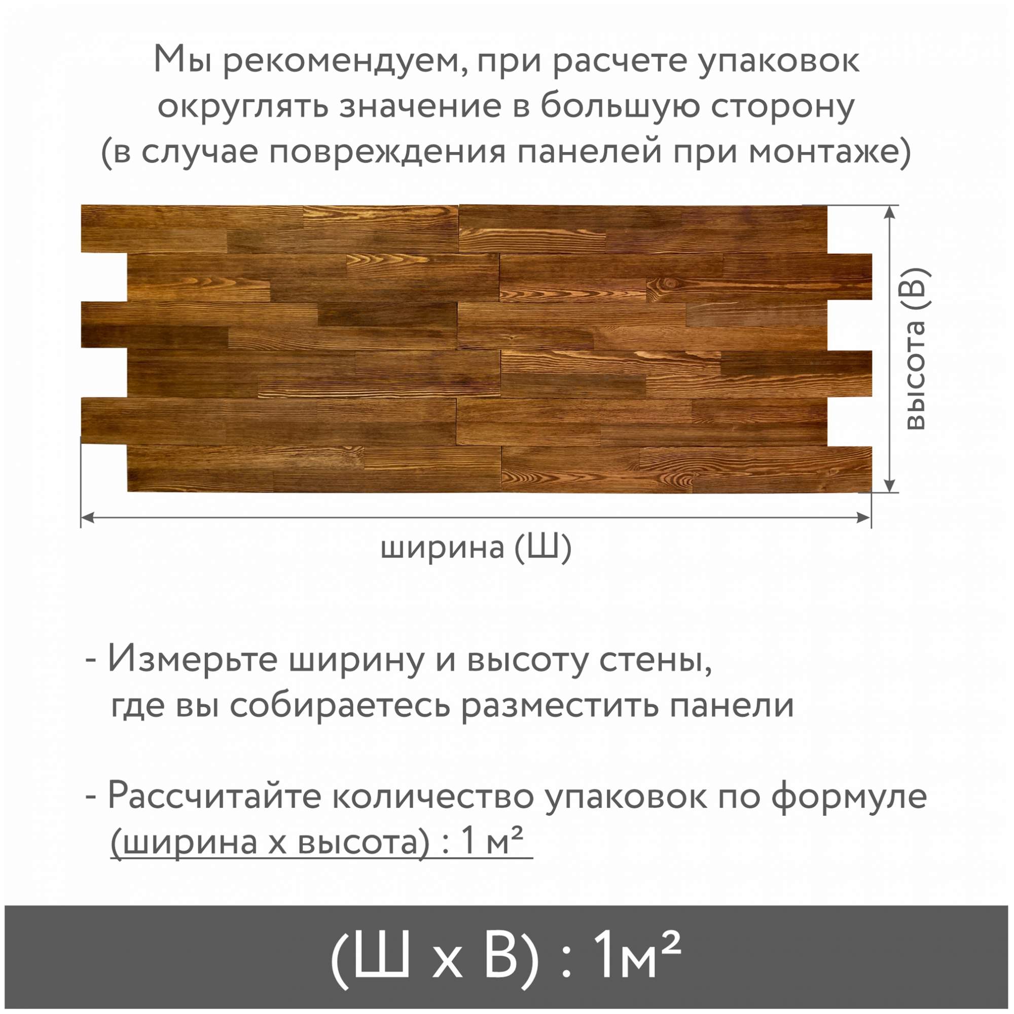 Деревянные стеновые панели от ArtBarnWood 