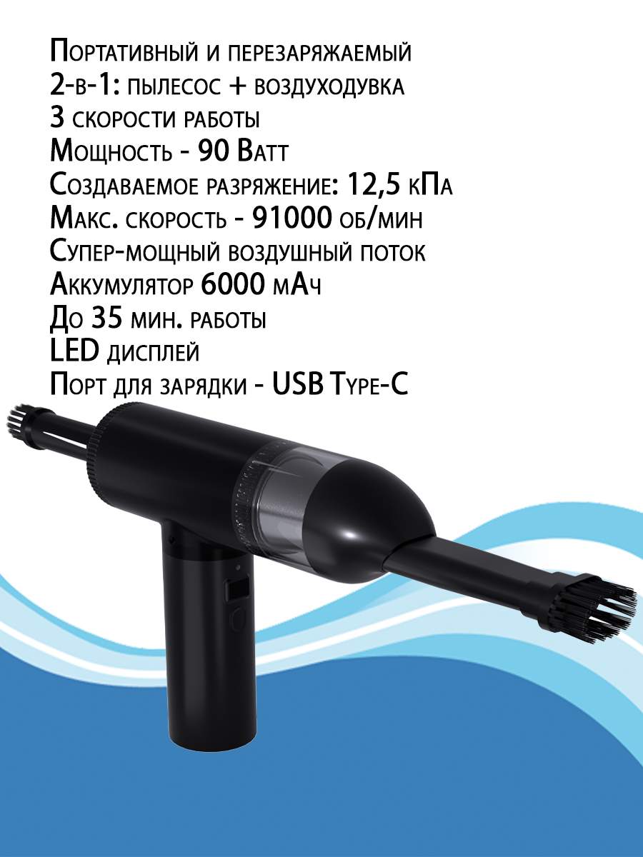 Воздуходувка - пылесос для компьютера LM24-LQ718-11135 аккумулятор 12V в  комплекте - купить в Москве, цены на Мегамаркет
