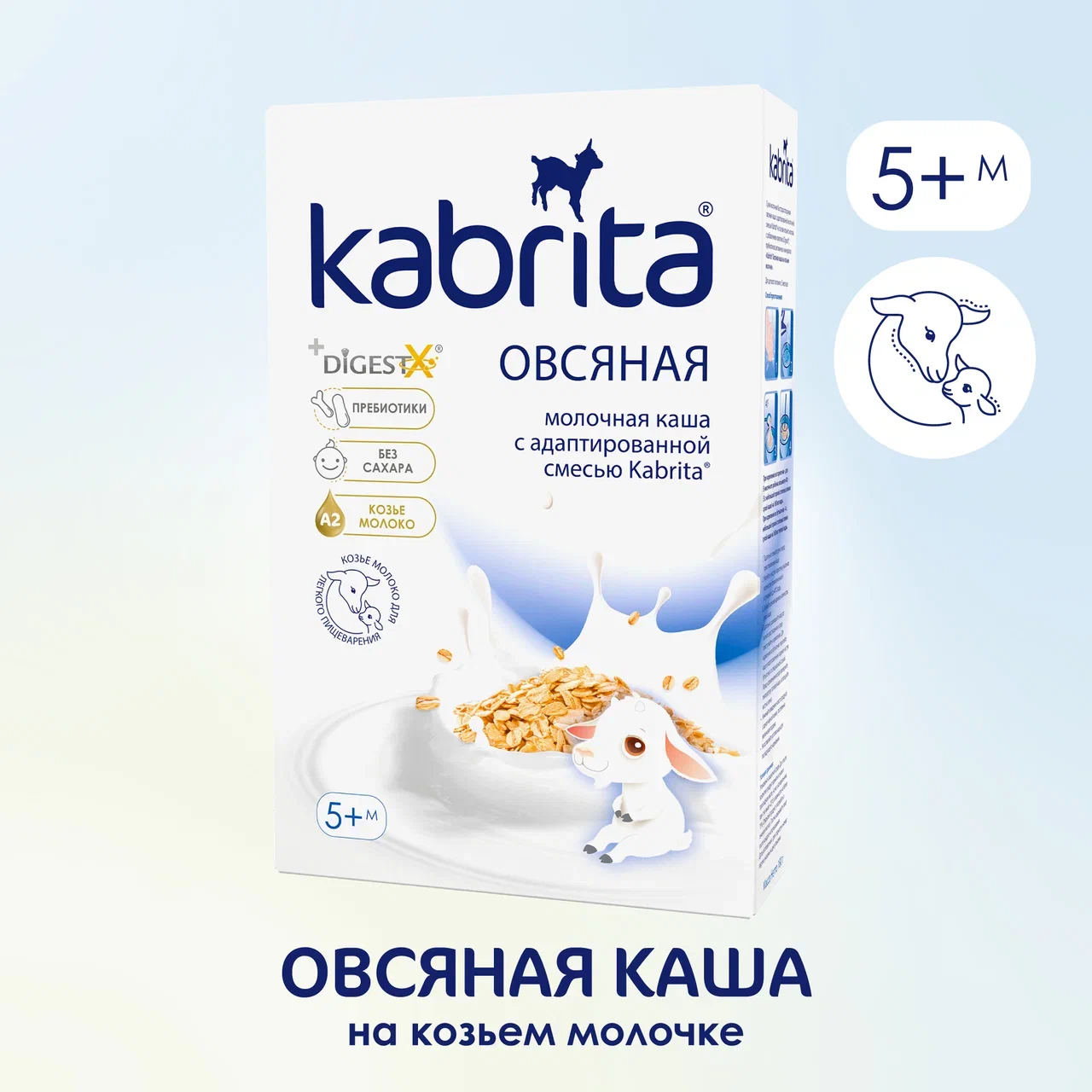 Отзывы о овсяная каша Kabrita на козьем молочке, с 5 месяцев, 180 г -  отзывы покупателей на Мегамаркет | детские каши - 100029063798