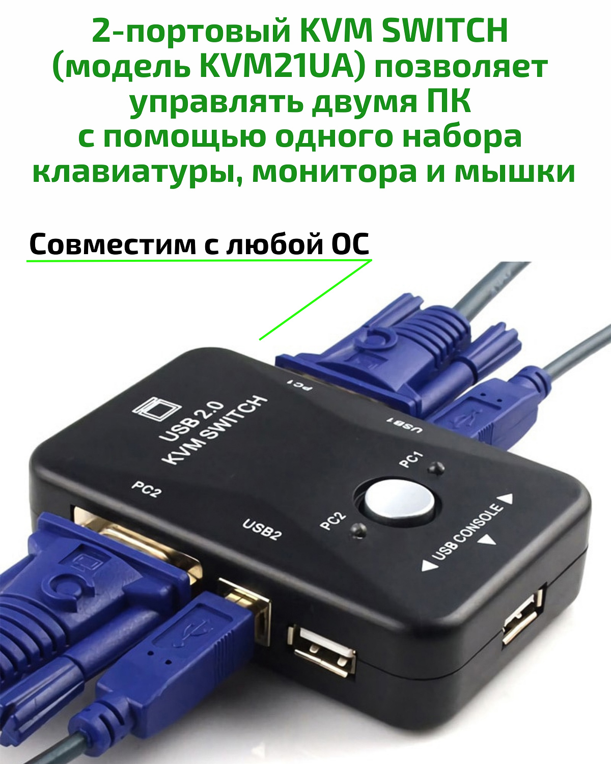Адаптеры kvm usb. Kvm адаптер. входы адаптеров. квм-адаптер usb, displayport и поддержкой virtual media и smart card. kvm-21ua схема подключения.