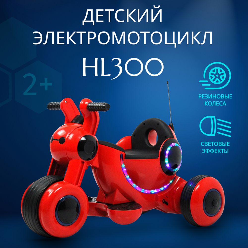 Купить электромотоцикл RIVERTOYS HL300 красный, цены на Мегамаркет | Артикул: 600014597928