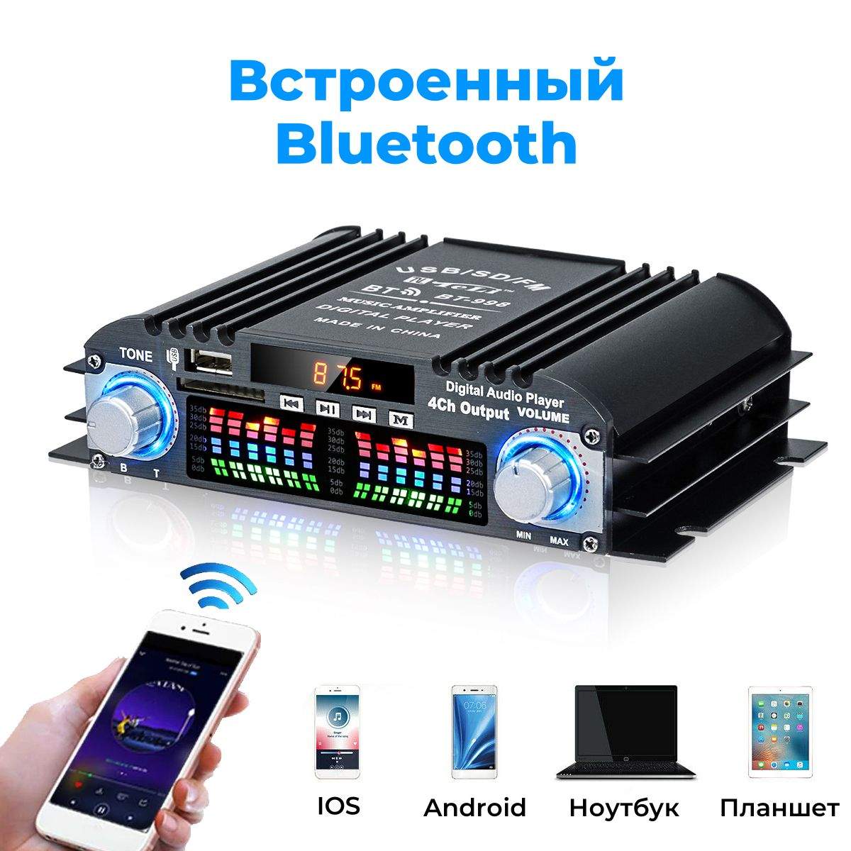 Многоканальный усилитель Teli BT-998 Black, купить в Москве, цены в  интернет-магазинах на Мегамаркет