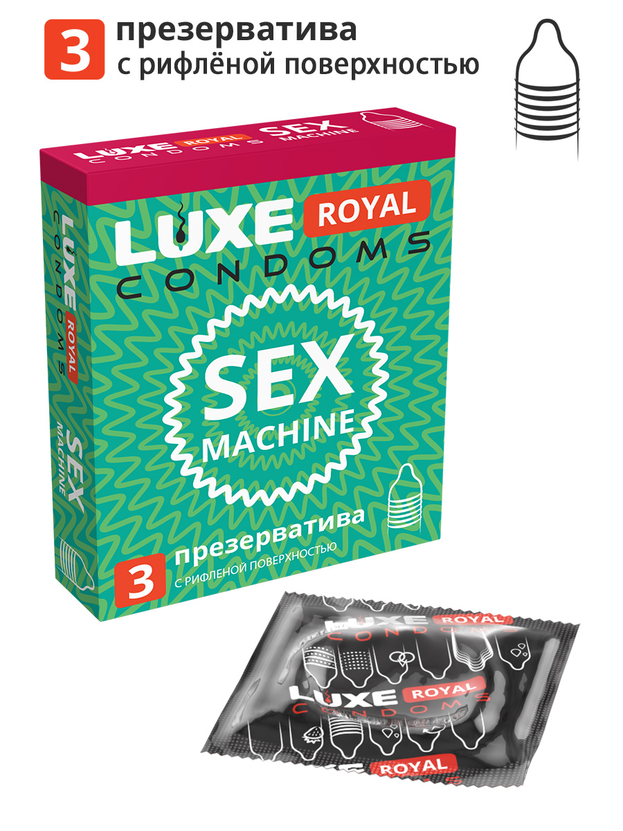 Презервативы рифленые Luxe Royal Sex Machine 3 шт - отзывы покупателей на  Мегамаркет | 100045962967