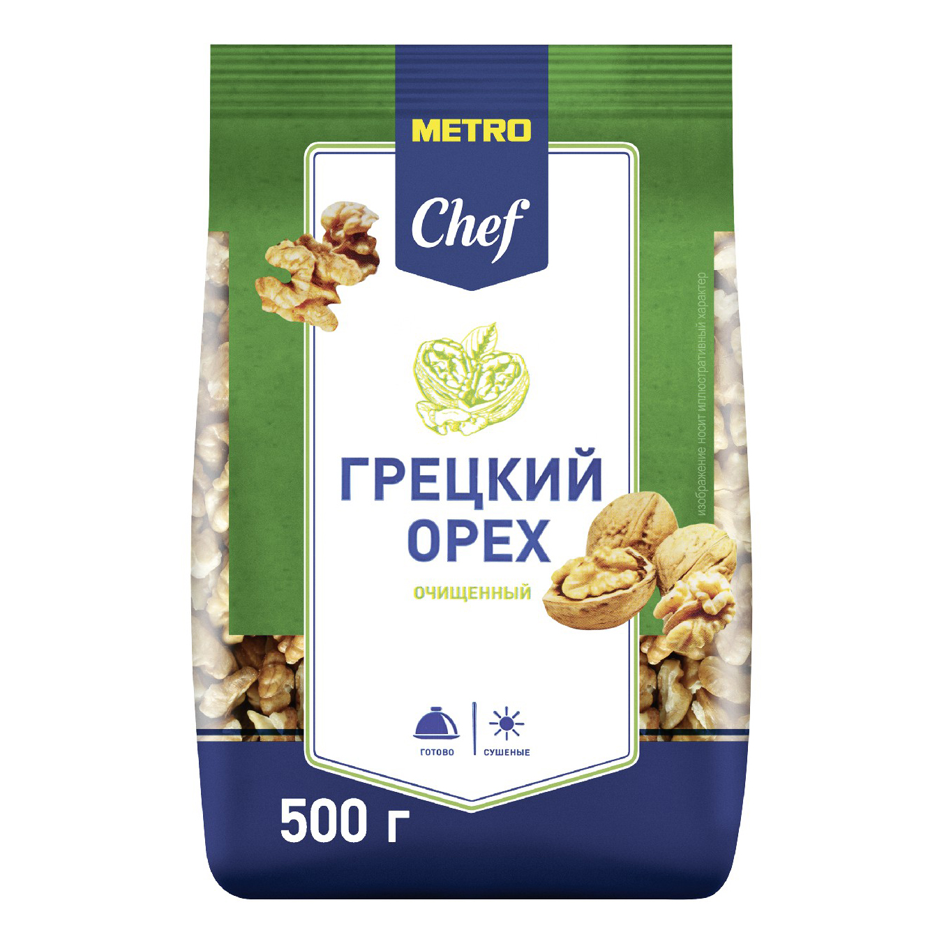 Орех грецкий Metro Chef сушеный очищенный 500 г - отзывы покупателей на  маркетплейсе Мегамаркет | Артикул: 100028426904