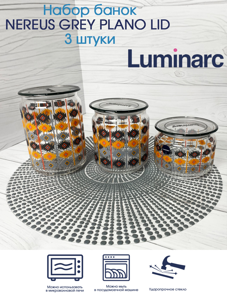 Набор банок Luminarc NEREUS GREY PLANO LID 3 штуки купить в интернет-магазине, цены на Мегамаркет