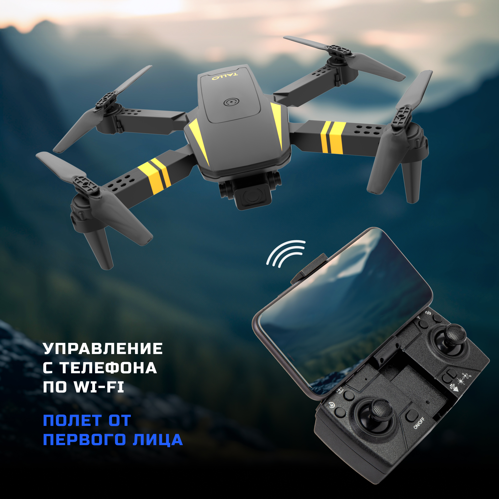 Квадрокоптер HIPER с камерой Tallo FPV HQC-0029 - купить в HIPER - Official  Store, цена на Мегамаркет