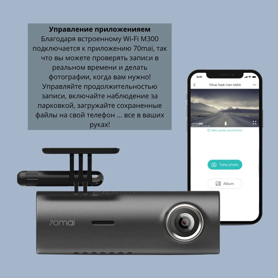 Купить видеорегистратор 70MAI Dash Cam M300 (Русская версия), цены на  Мегамаркет | Артикул: 600004257496