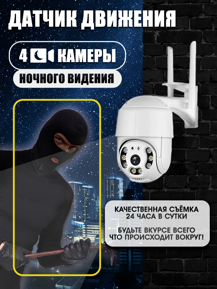 Камера видеонаблюдения PROgadget IP Camera WI-FI купить в  интернет-магазине, цены на Мегамаркет