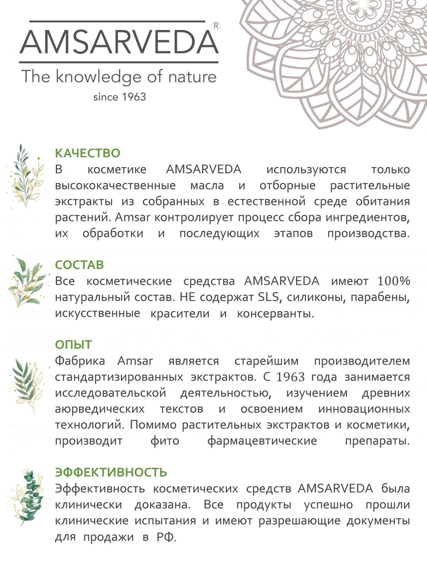 Купить тонизирующее массажное масло AMSARVEDA с ашвагандой, имбирем и  перечной мятой, 250 мл, цены в Москве на Мегамаркет | Артикул: 600004915215