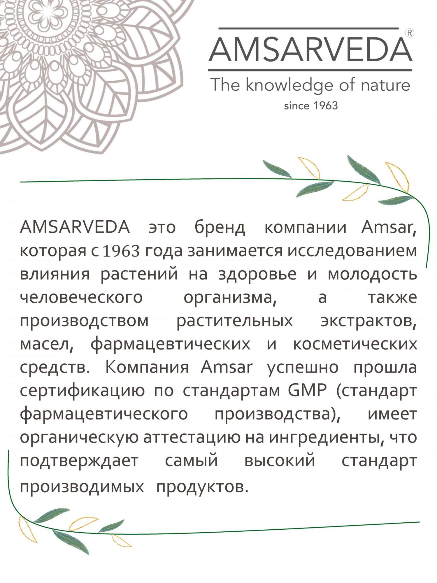 Купить тонизирующее массажное масло AMSARVEDA с ашвагандой, имбирем и  перечной мятой, 250 мл, цены в Москве на Мегамаркет | Артикул: 600004915215