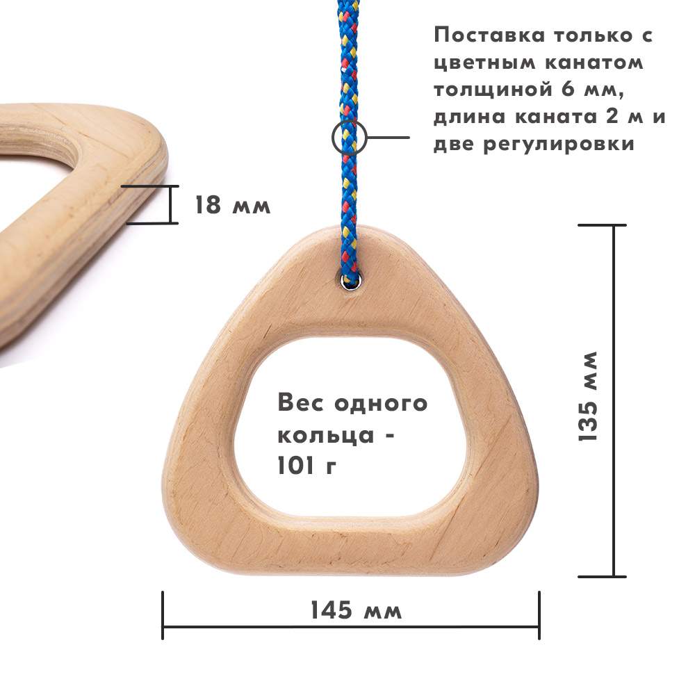 Детские Гимнастические Кольца Ортопедические из Дерева Tigerwood – купить в  Москве, цены в интернет-магазинах на Мегамаркет