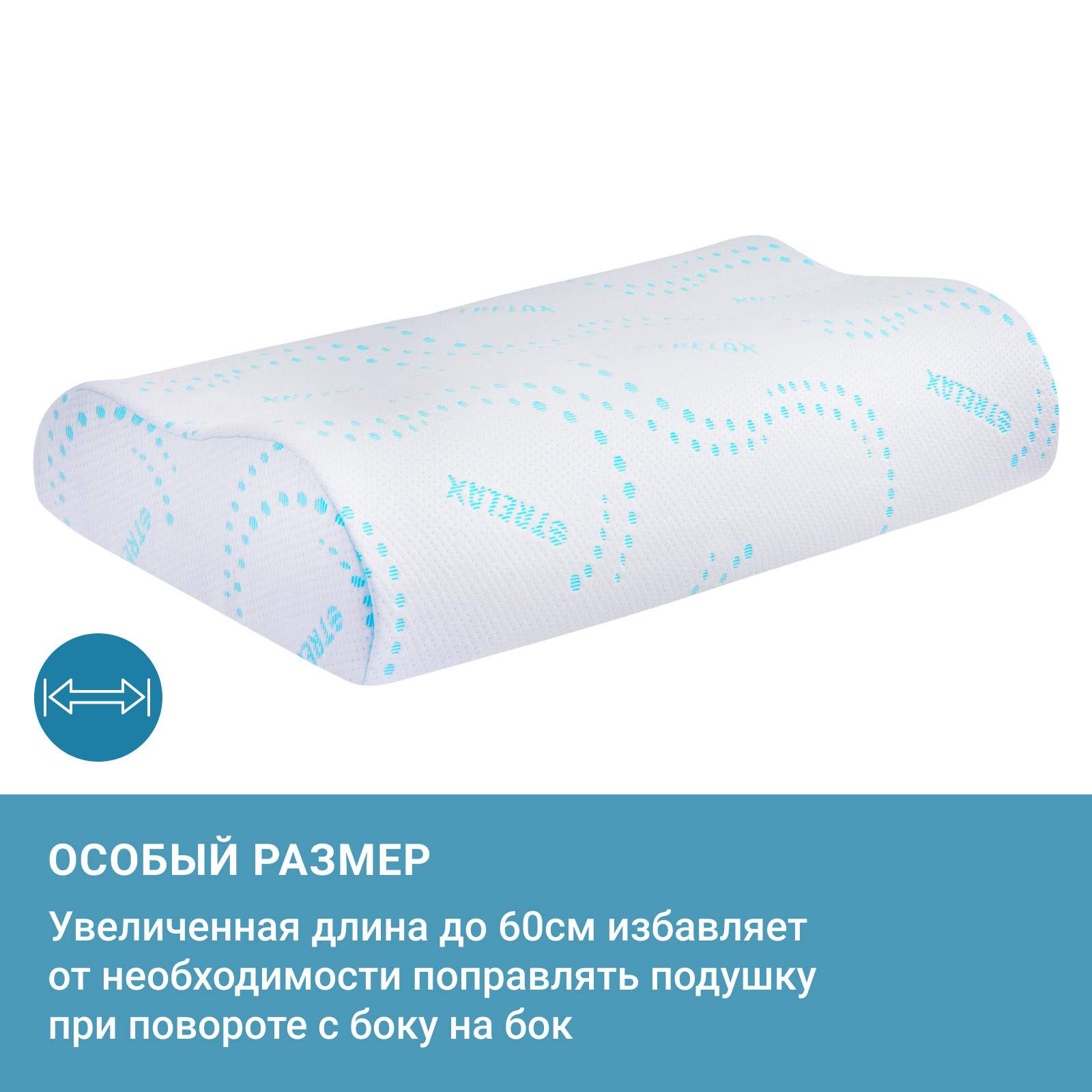 Ортопедическая подушка трелакс. Подушка ортопедическая Trelax respecta п05. Подушка Trelax respecta п05 l. Ортопедическая подушка Trelax respecta п05 s. Подушка Trelax ортопедическая respecta п05 m 38 х 60 см.