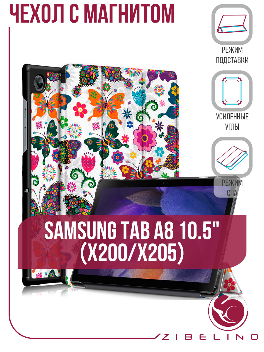 Чехол Zibelino для Samsung Tab A8 2021 (X200/X205) (10.5