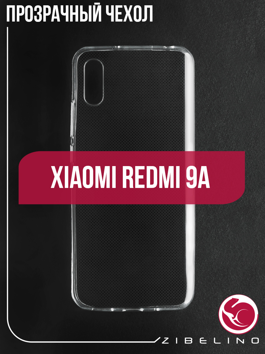 Чехол накладка для Xiaomi Redmi 9A (Premium quality) (прозрачный) - отзывы  покупателей на маркетплейсе Мегамаркет | Артикул: 600003281530