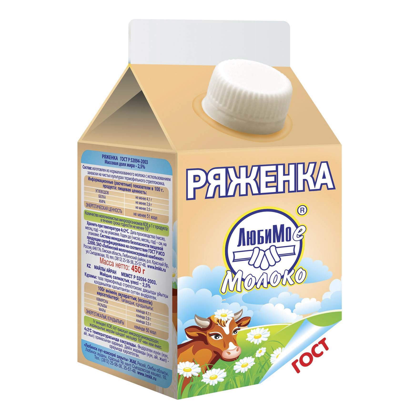Ряженка Любимое молоко 2,5% 450 мл
