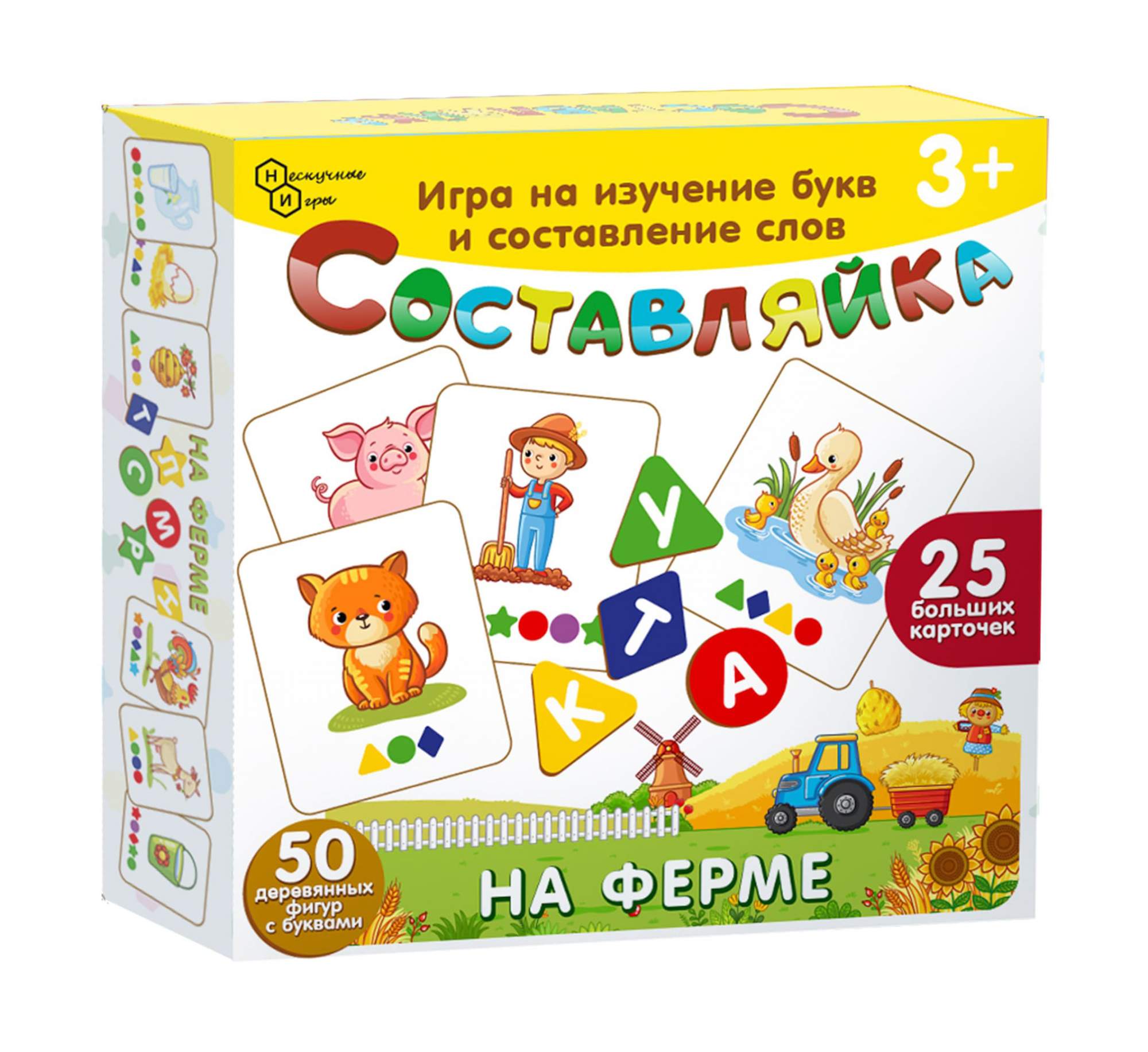 Купить детская деревянная игра Нескучные Игры Составляйка. На ферме 25  карточек 8525, цены на Мегамаркет