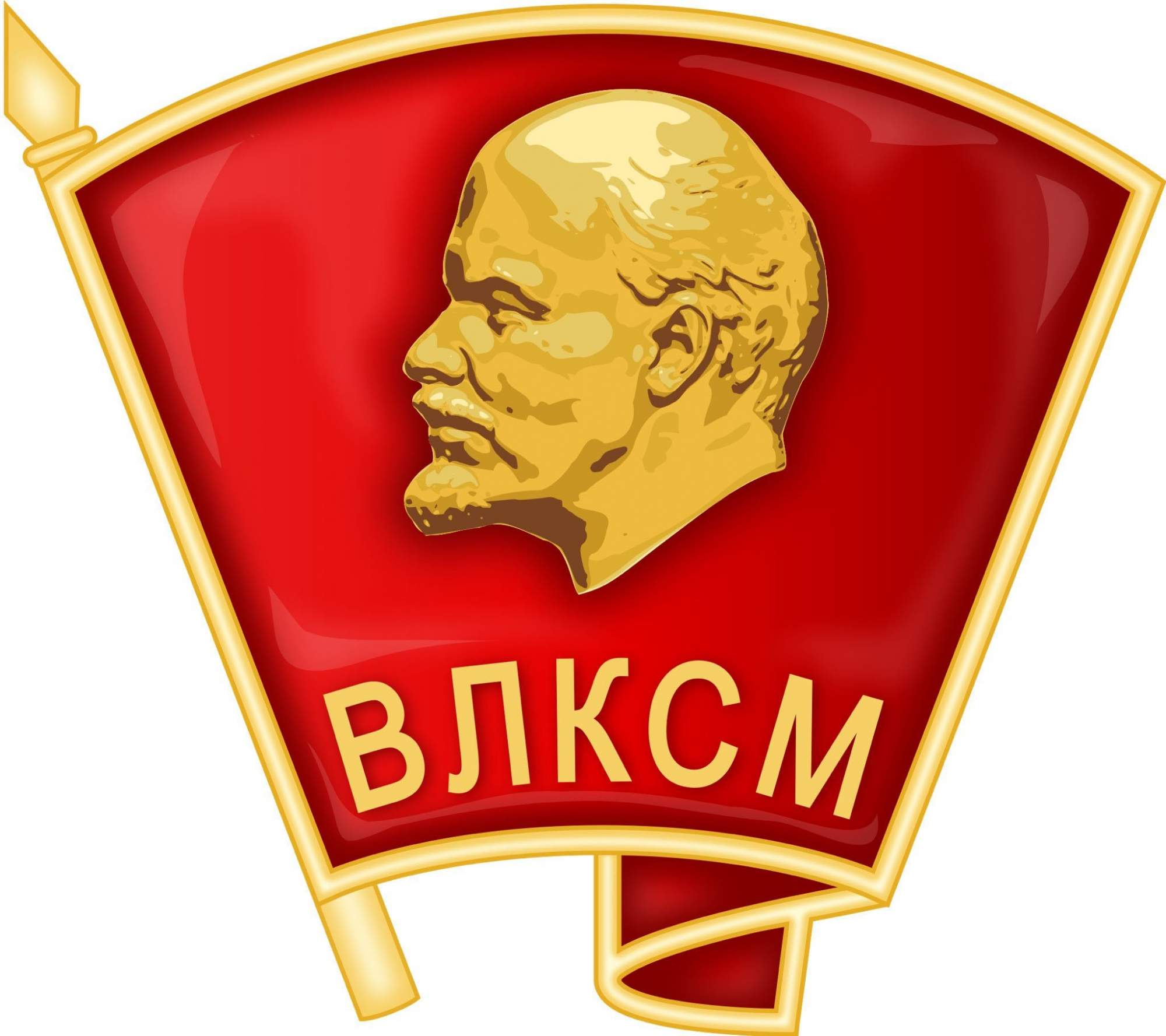 Ленинский Комсомол Картинки